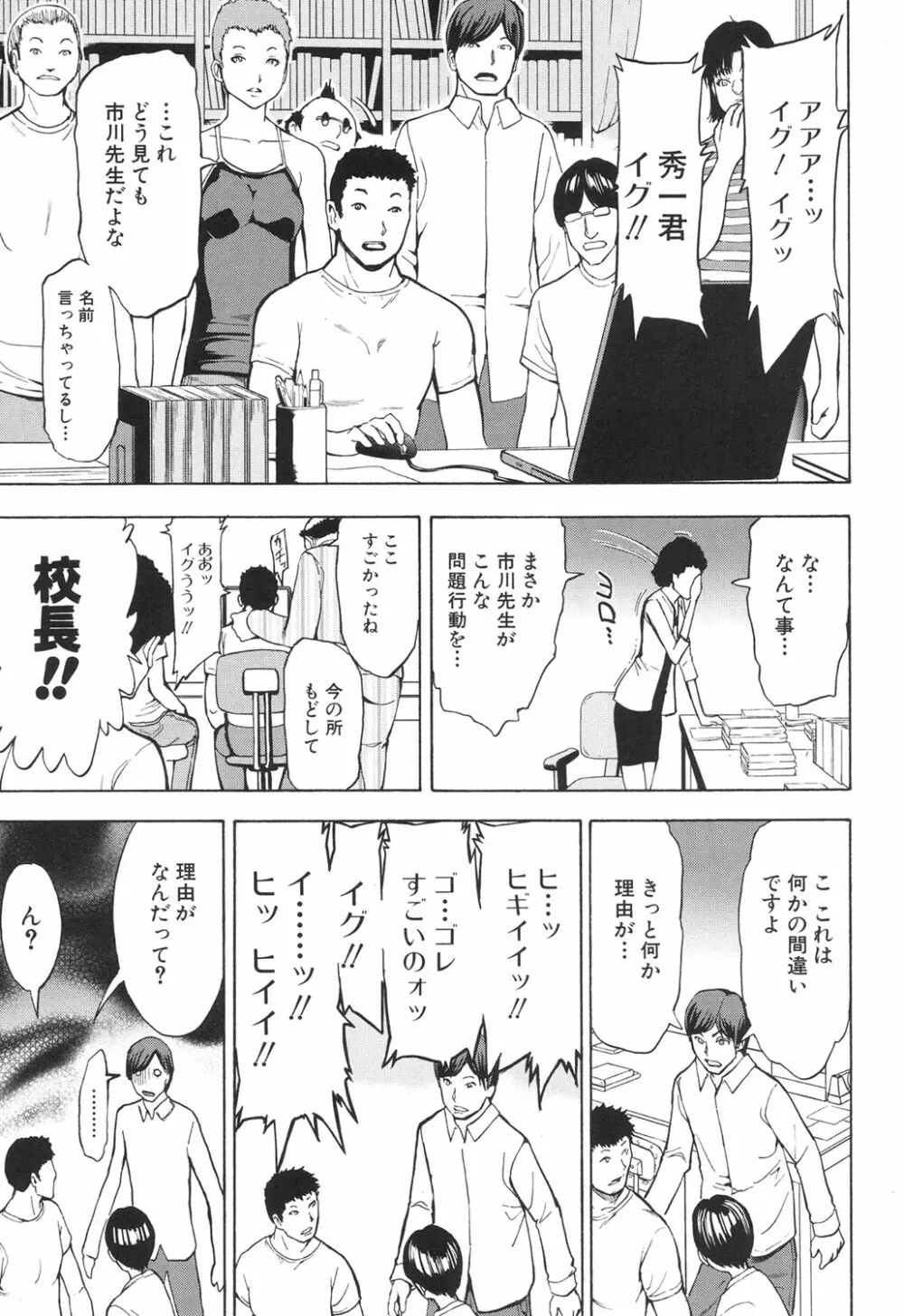 COMIC 夢幻転生 2017年6月号 Page.264