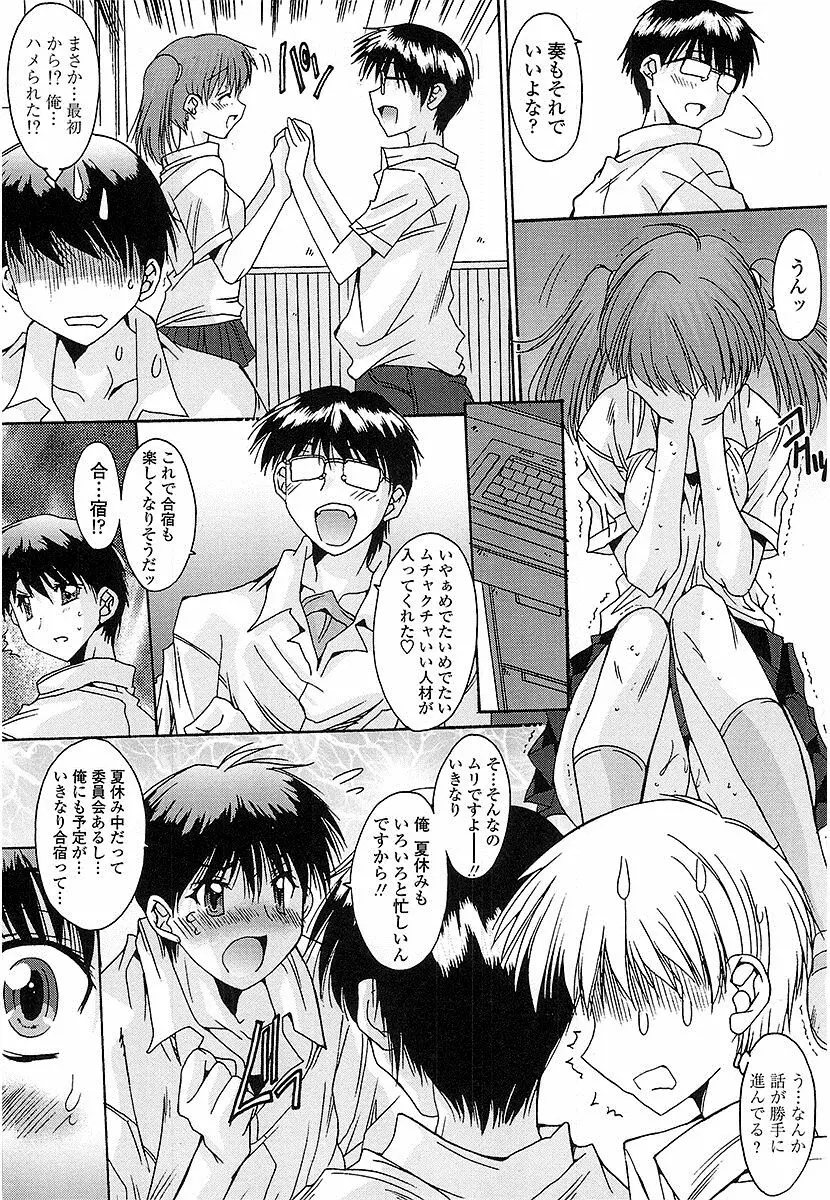 抜けがけ絶対禁止♥ ～女子はみんな肉食系！～ Page.171