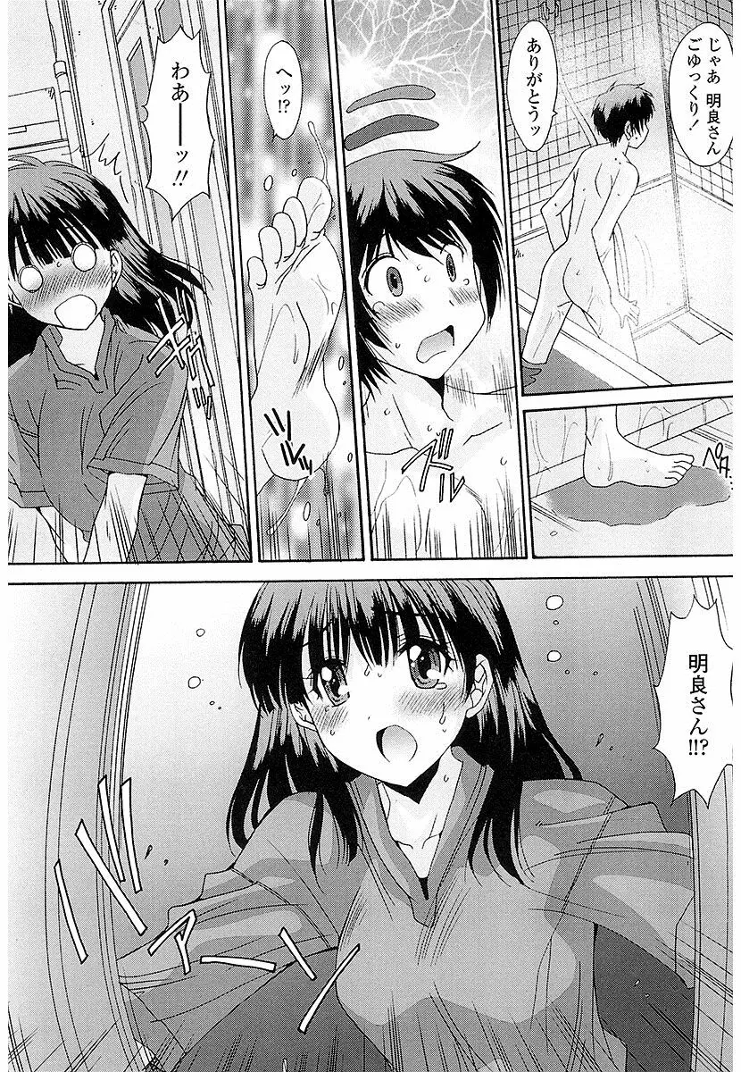 抜けがけ絶対禁止♥ ～女子はみんな肉食系！～ Page.52