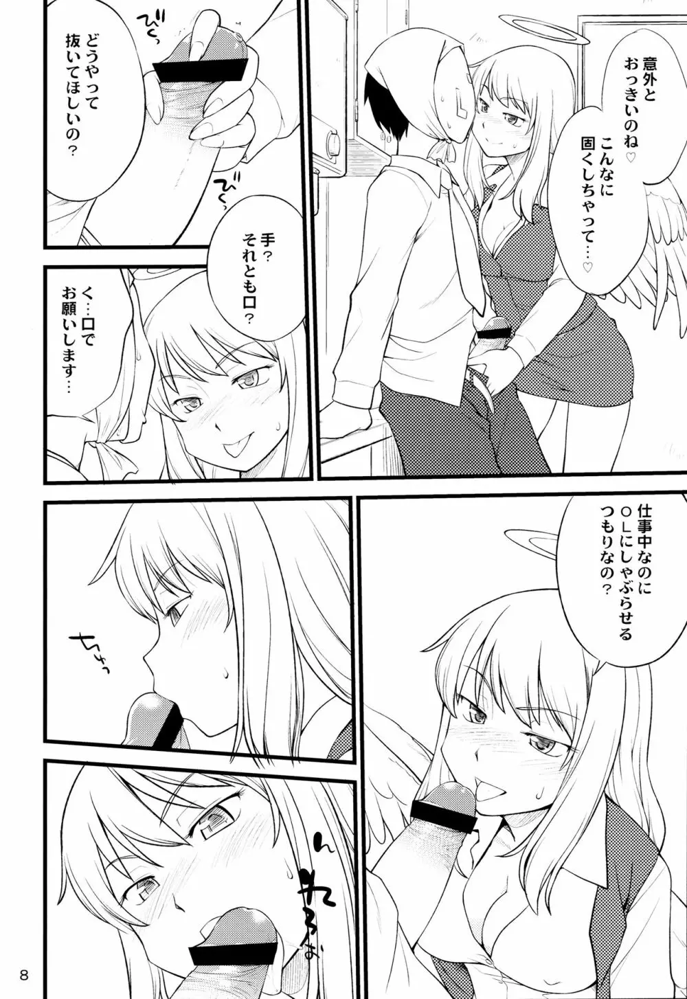 オーエルさんのエロい本 Page.7