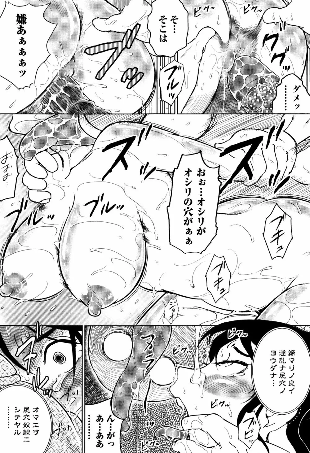 エロBBA♡ドスケベ派宣言 Page.215