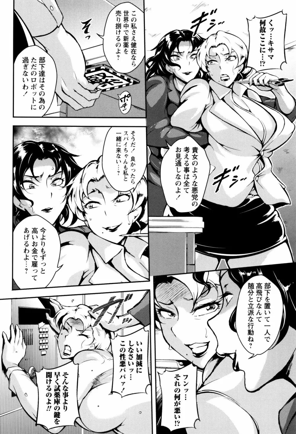 エロBBA♡ドスケベ派宣言 Page.34