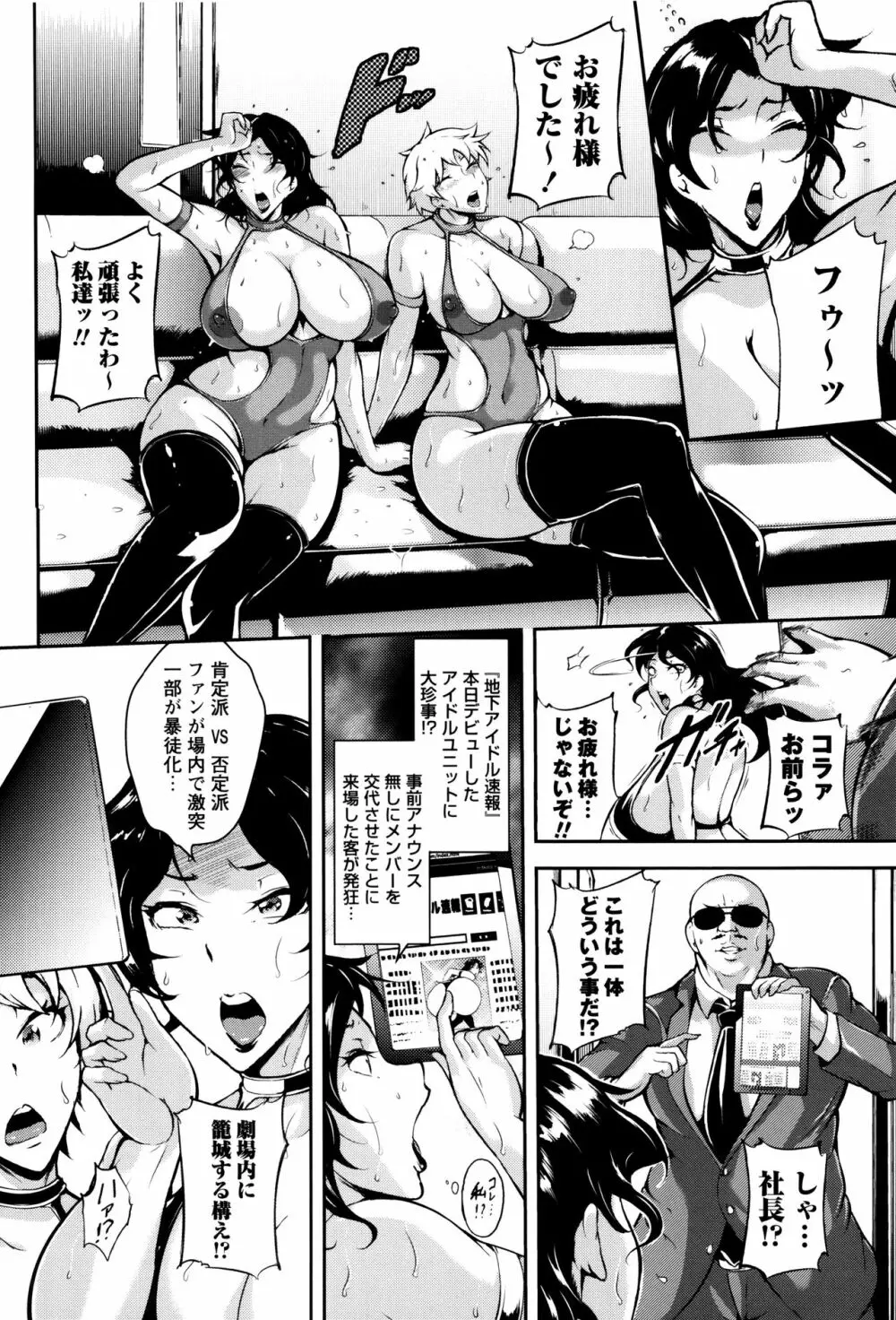 エロBBA♡ドスケベ派宣言 Page.58