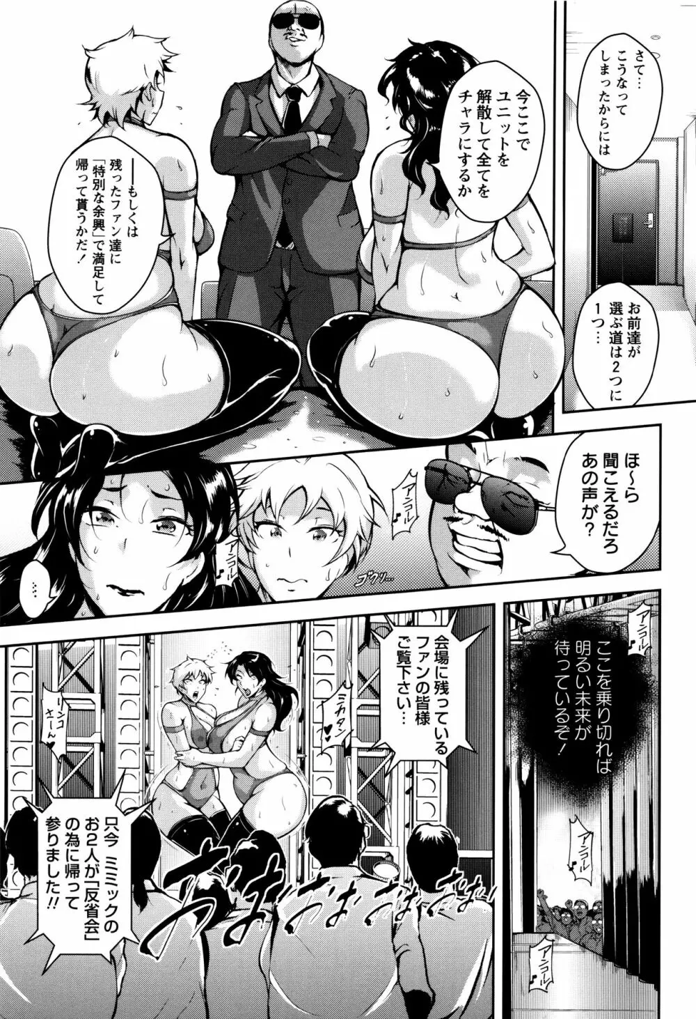 エロBBA♡ドスケベ派宣言 Page.59