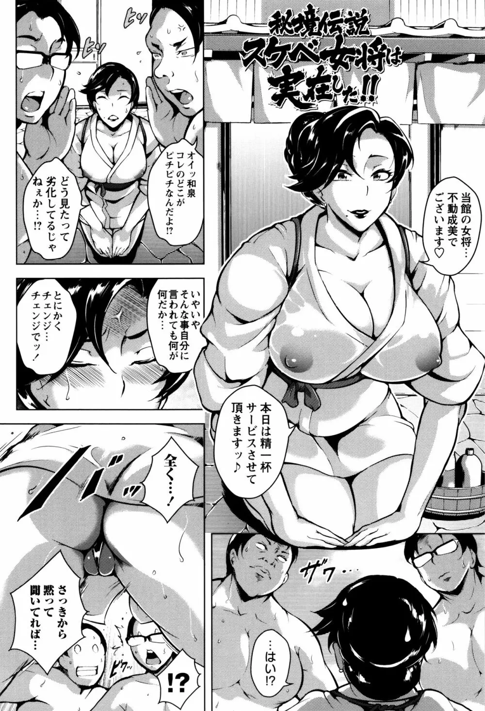 エロBBA♡ドスケベ派宣言 Page.72