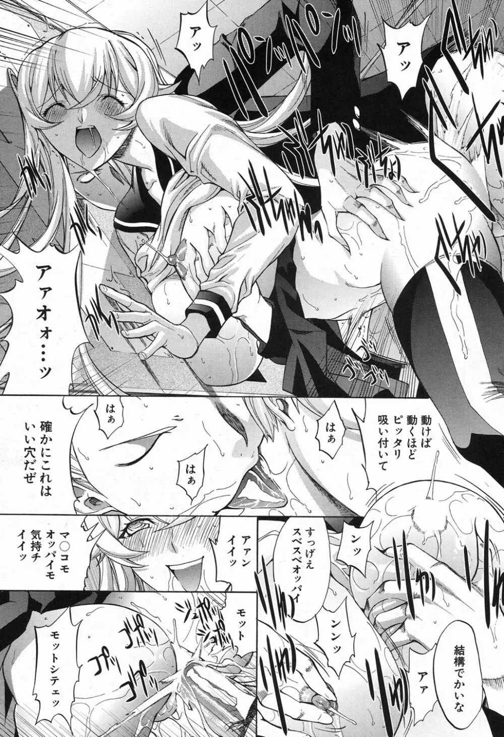 新人女教師 新條優子 第1-6話 Page.125