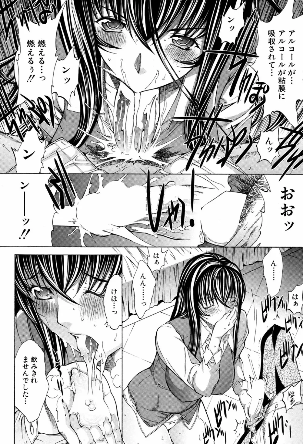 新人女教師 新條優子 第1-6話 Page.194