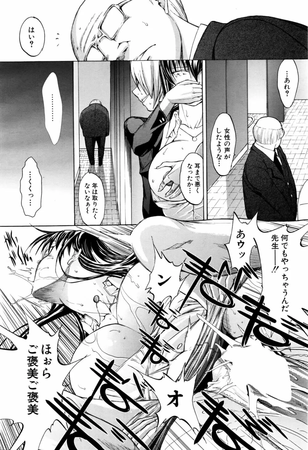 新人女教師 新條優子 第1-6話 Page.57