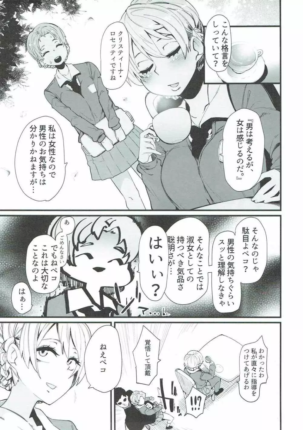 淫格言 Page.2