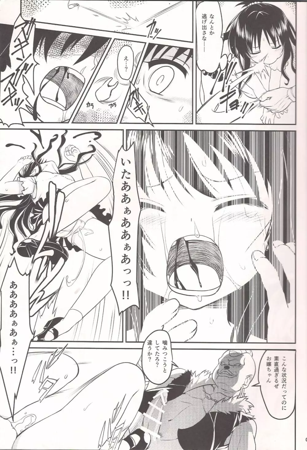 早熟みかん10kg Page.5