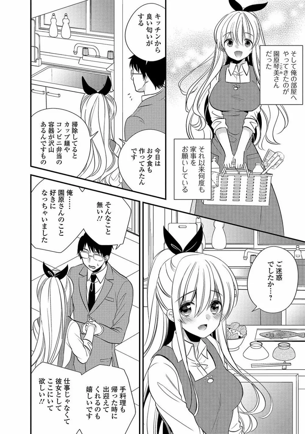 コミックジェシカ Vol.11 Page.203