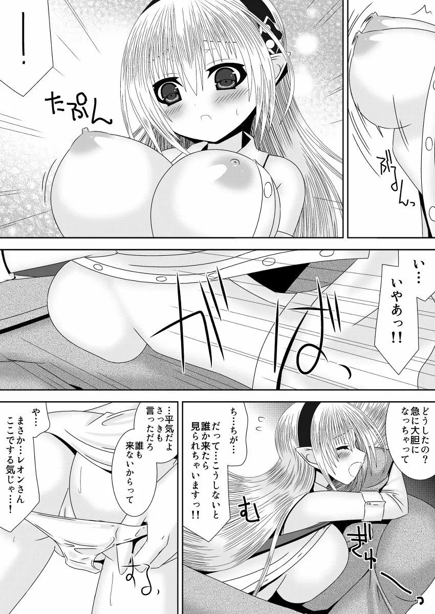 お姉ちゃんにエッチなことしちゃいけません! 7 Page.8