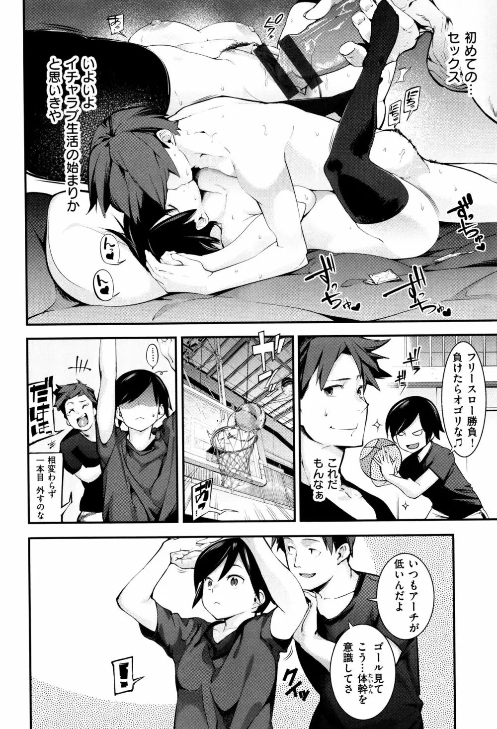 トロラヴァ♡ + 8P小冊子 Page.15