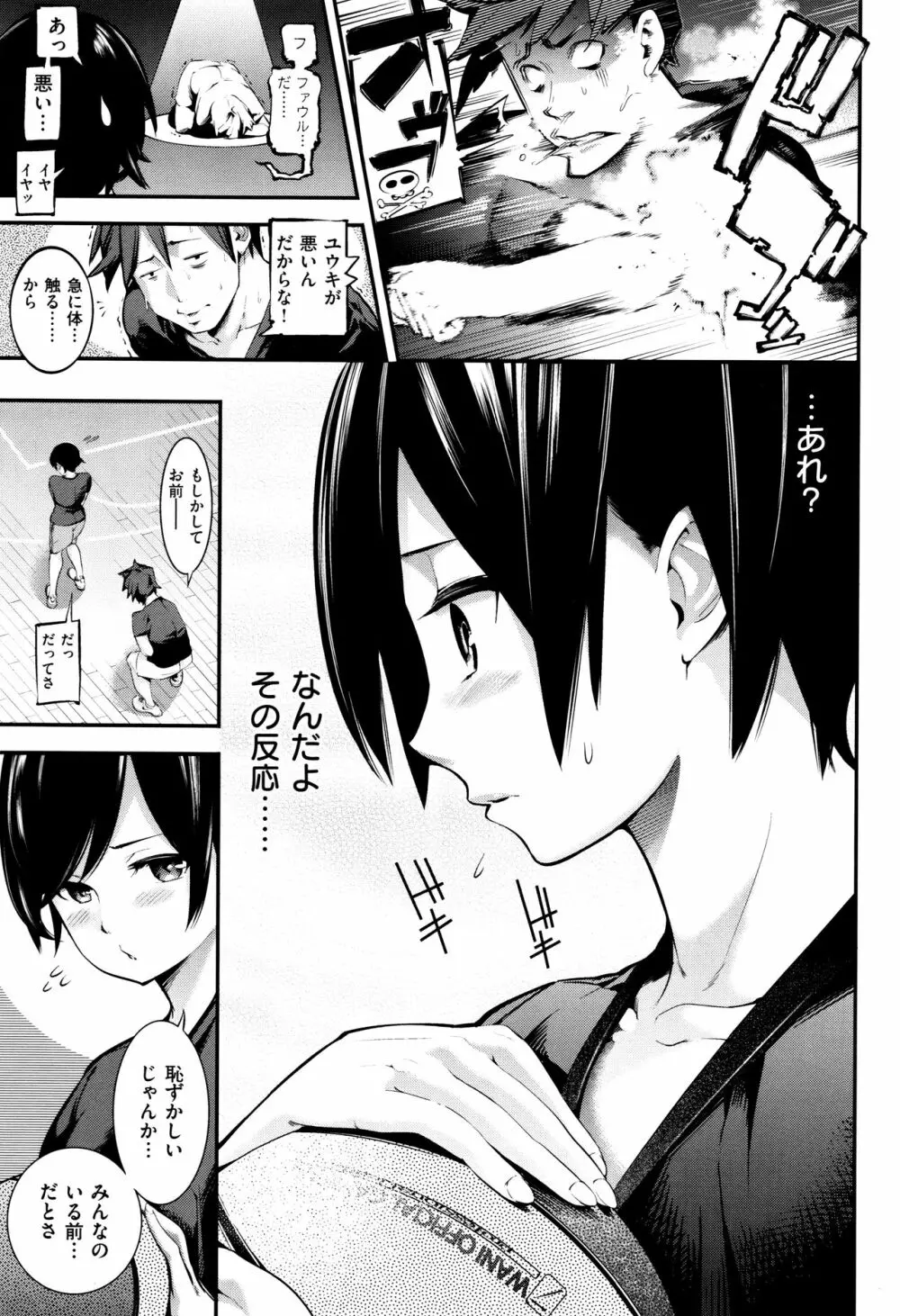 トロラヴァ♡ + 8P小冊子 Page.16