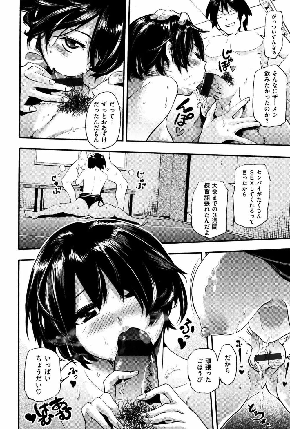 トロラヴァ♡ + 8P小冊子 Page.165