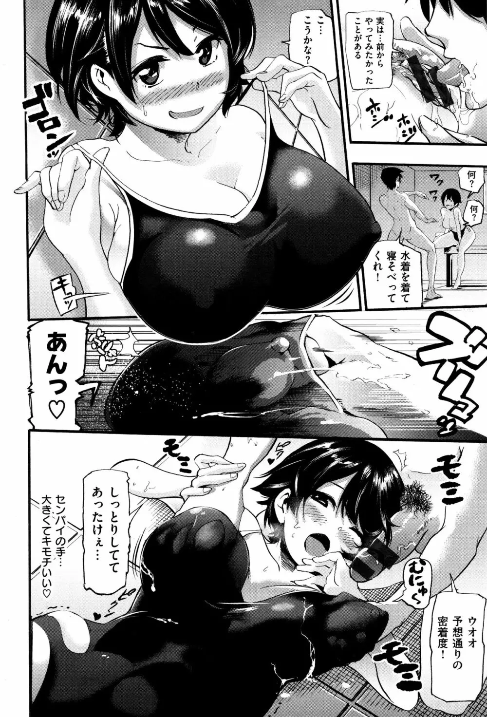 トロラヴァ♡ + 8P小冊子 Page.169