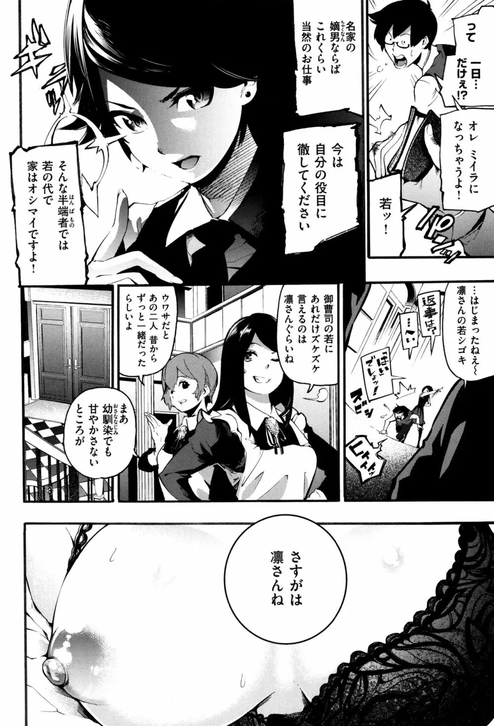 トロラヴァ♡ + 8P小冊子 Page.179