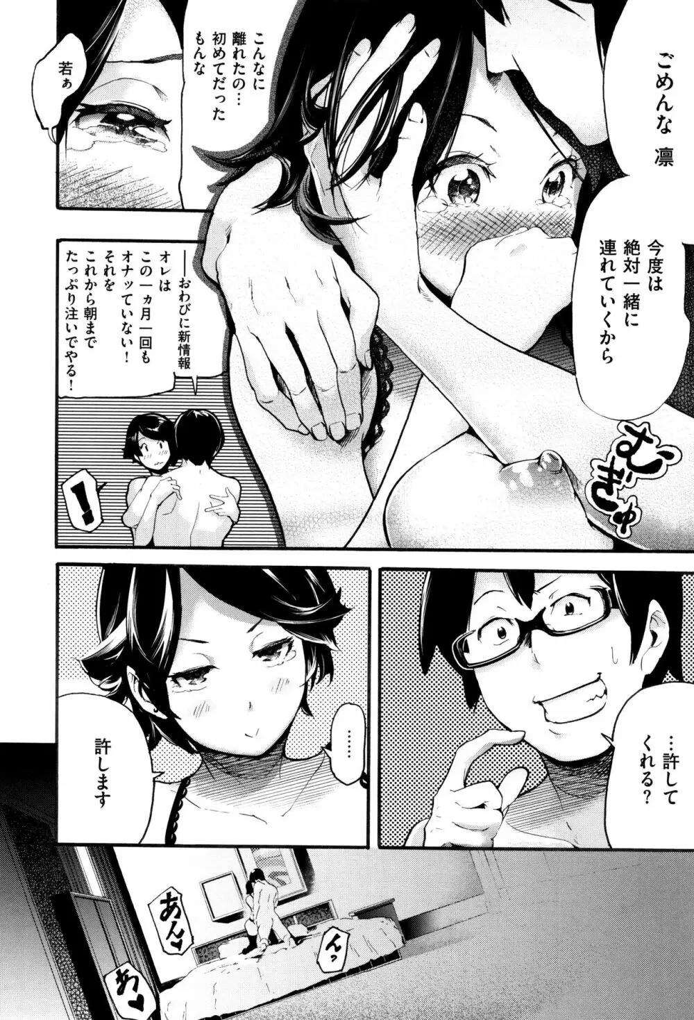 トロラヴァ♡ + 8P小冊子 Page.183