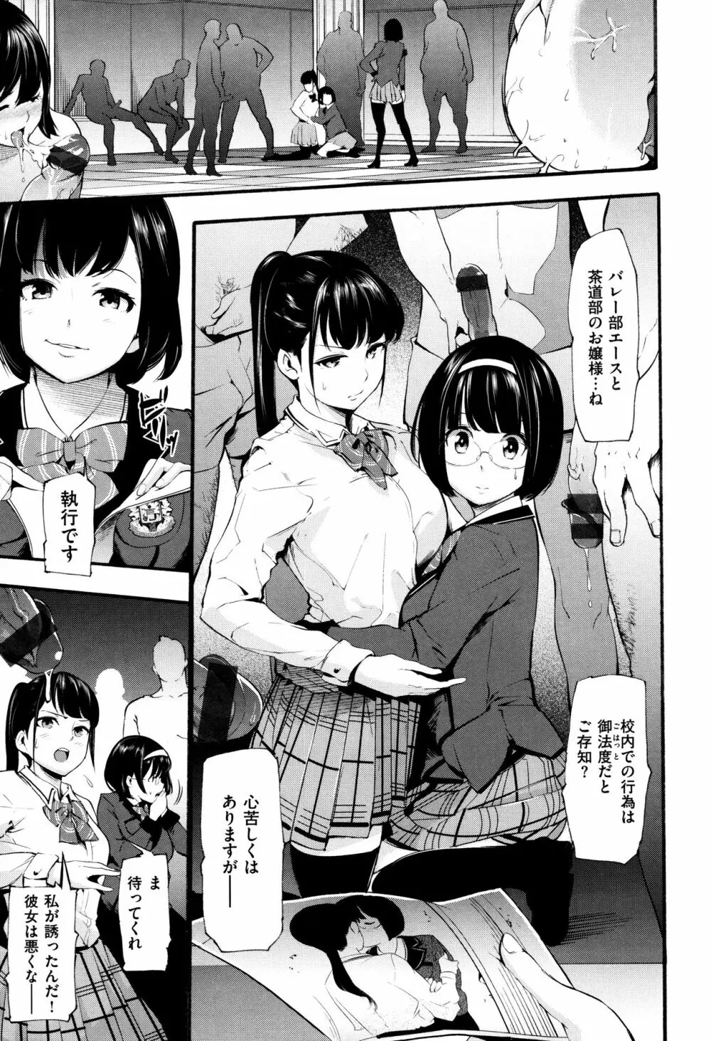 トロラヴァ♡ + 8P小冊子 Page.36