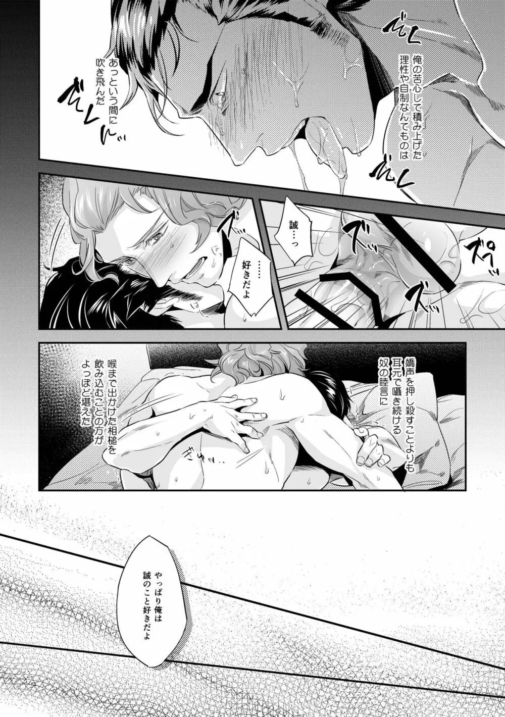 偏愛の鉄線 Page.126