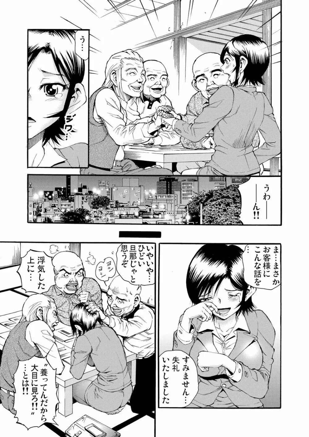 ガチコミ Vol.74 Page.132