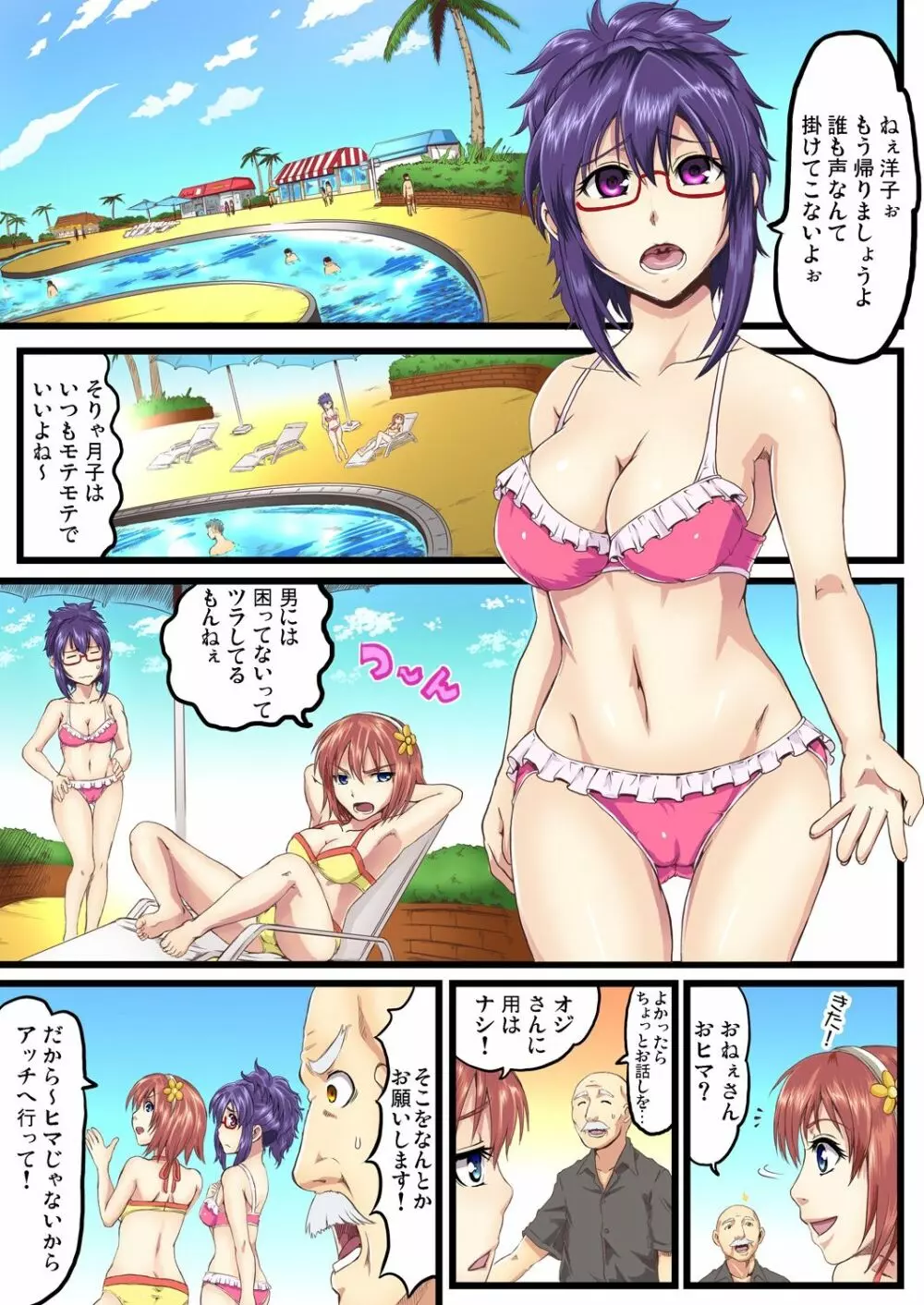 ガチコミ Vol.74 Page.178