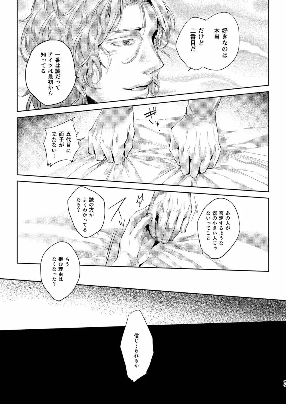 遭難 全再録集 Page.96