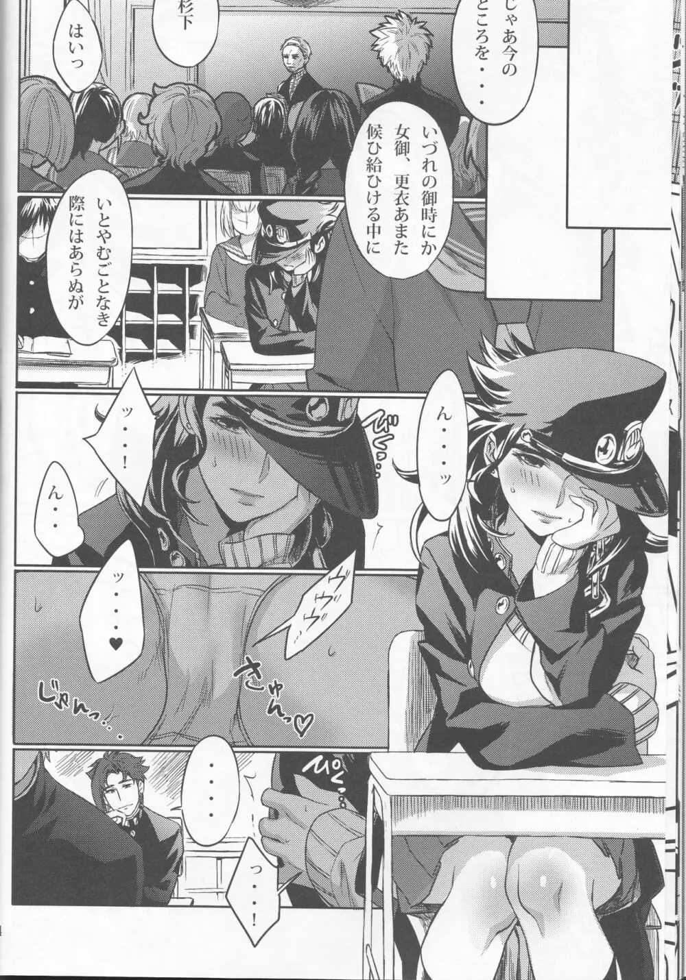 ボクらの秘密 Page.15