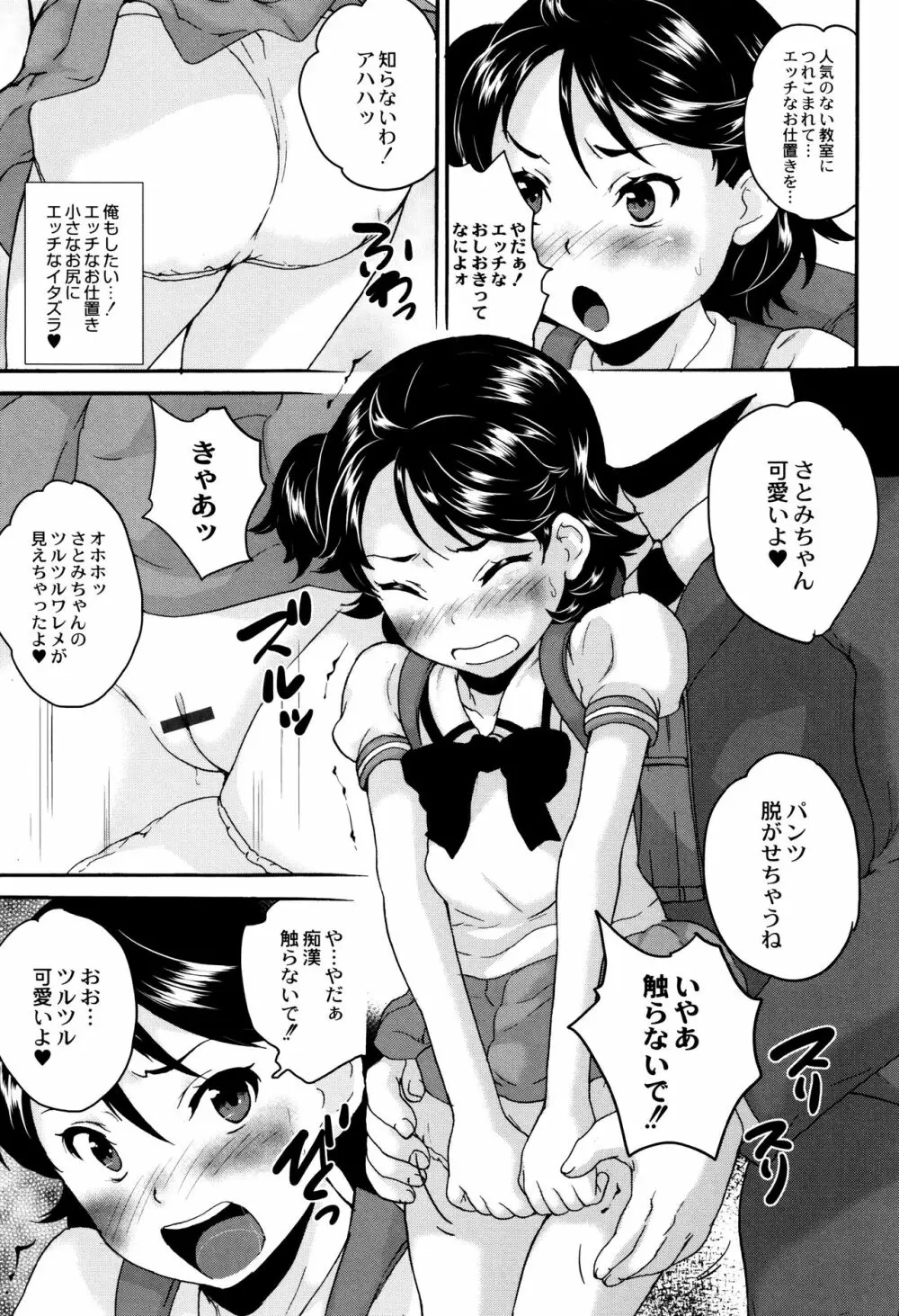 新装版 絶対痴漢電車 Page.10