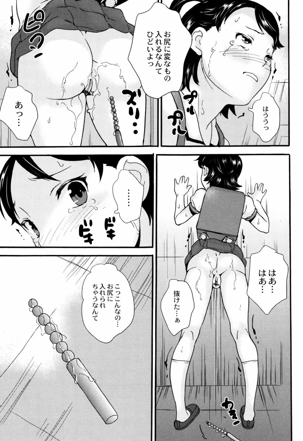 新装版 絶対痴漢電車 Page.64