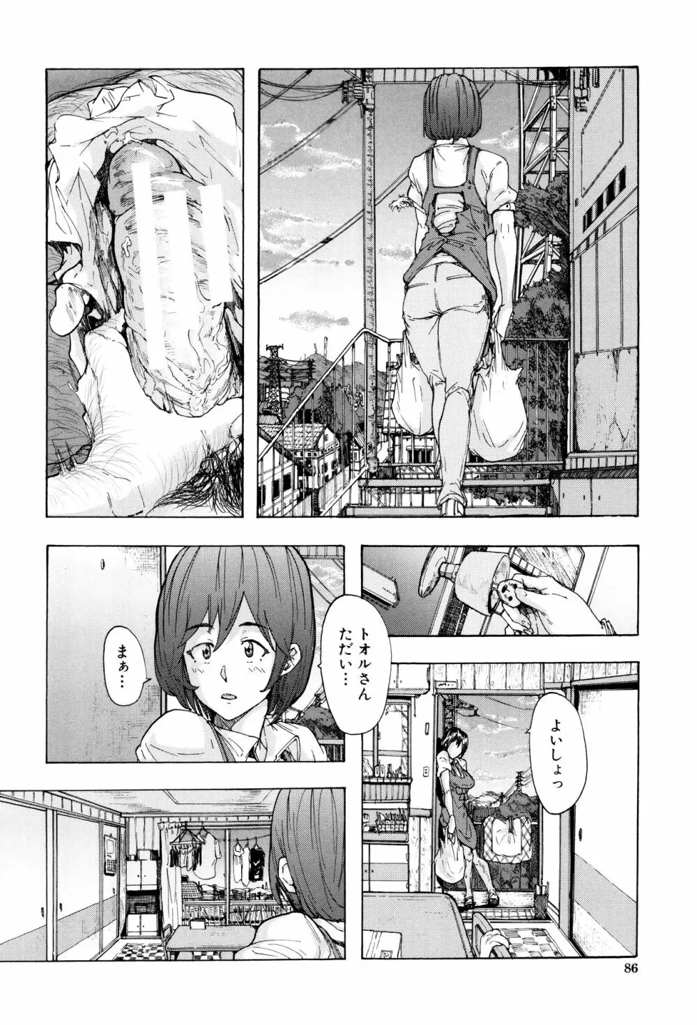 蹂躙の雨 Page.91