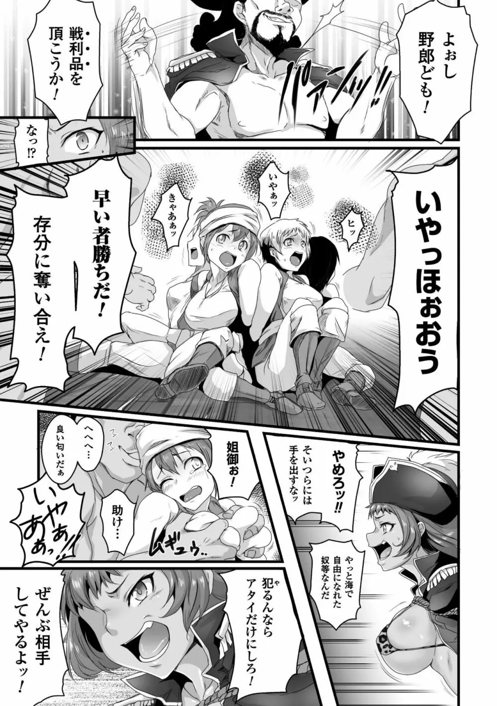 正義のヒロイン姦獄ファイル Vol.15 Page.63