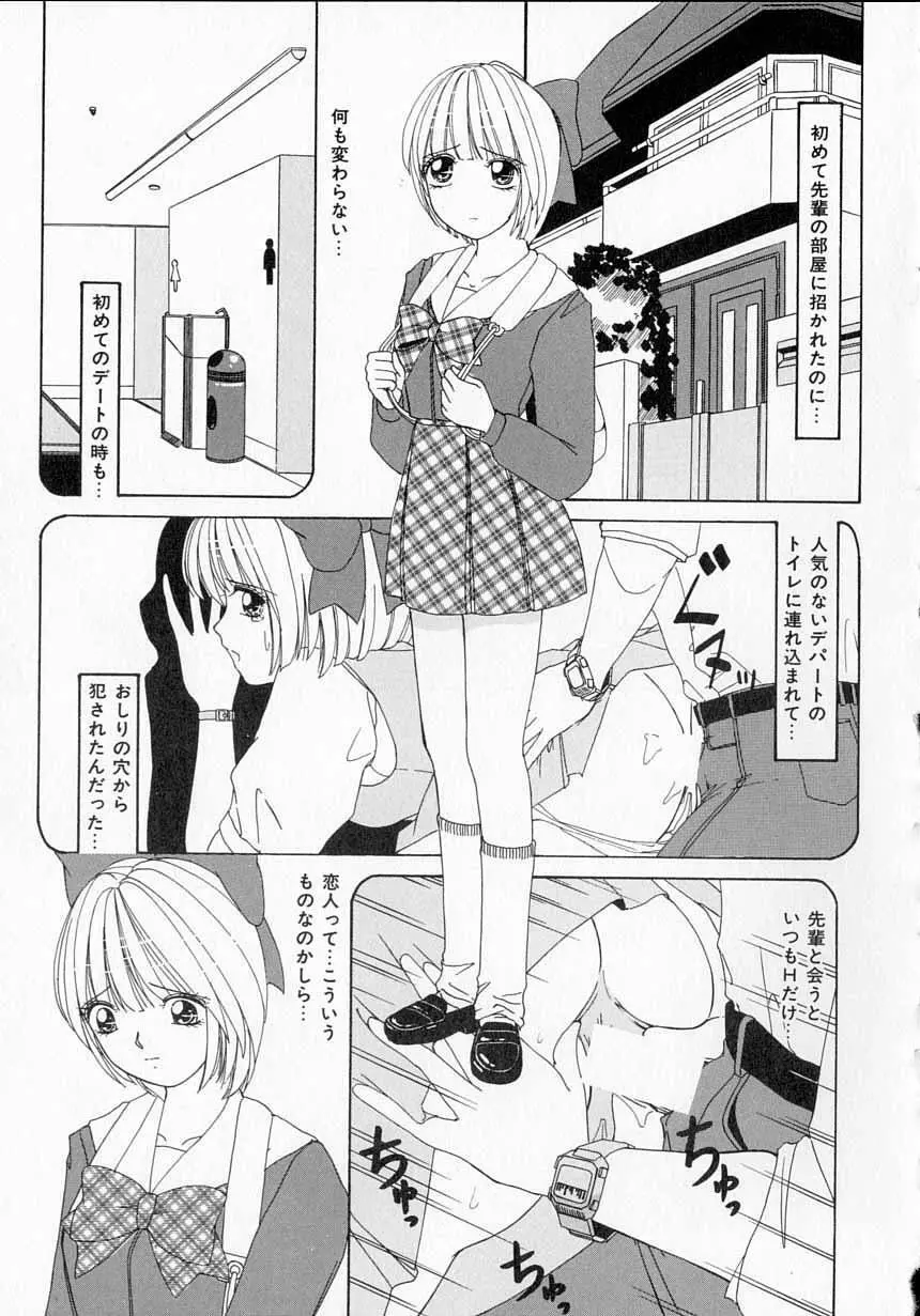 とっておきの悪戯 Page.115