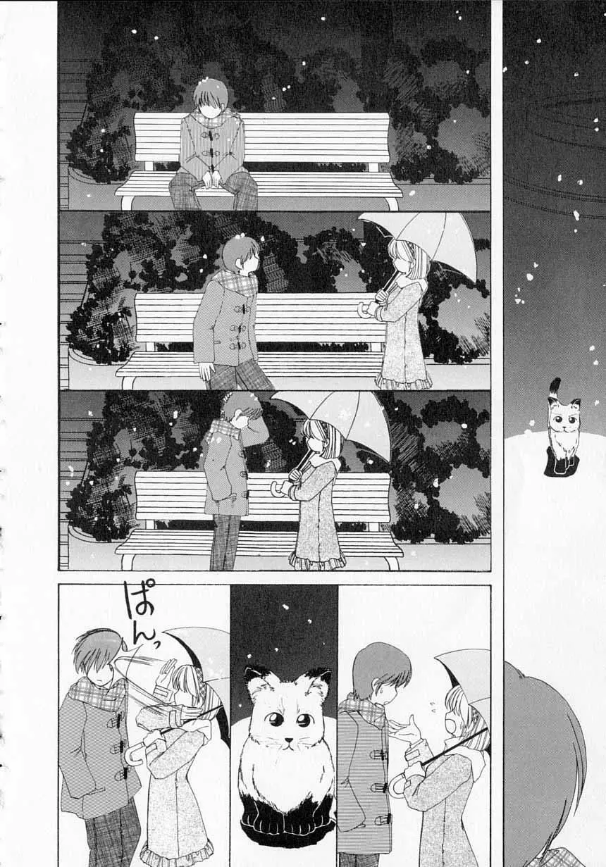 とっておきの悪戯 Page.76