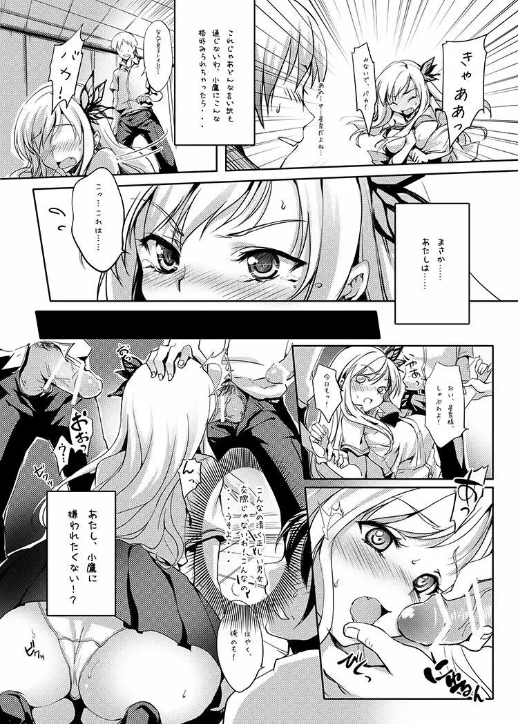 肉喰い Page.4