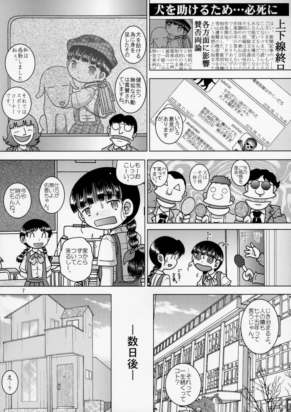 贖艱幼柑 Page.7