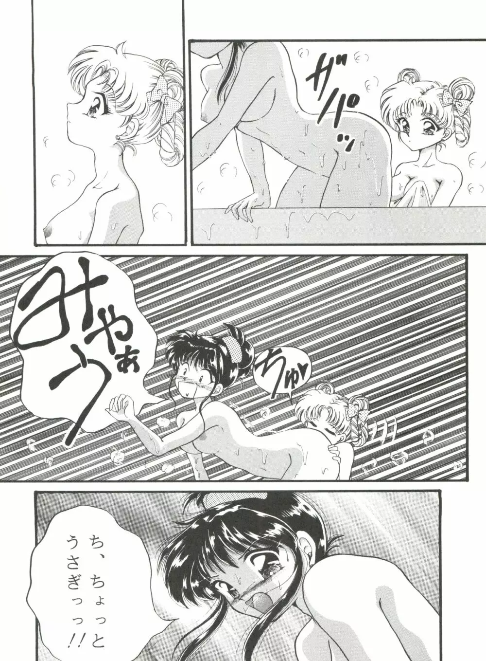 月夜のたわむれ Vol.7 Page.6
