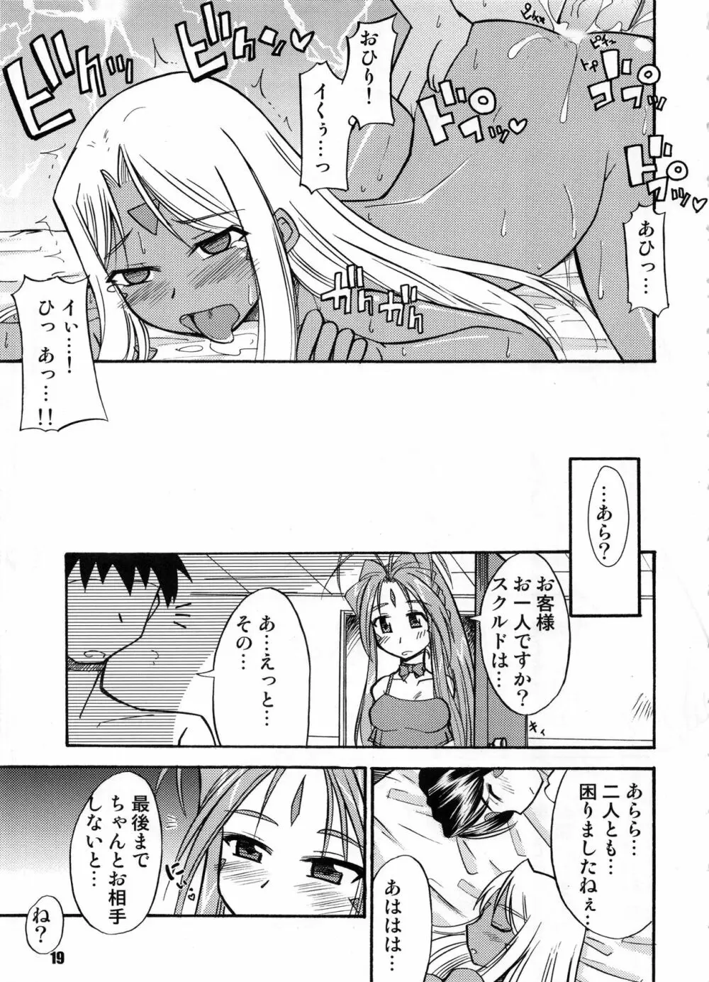 Bランチ盛り合わせ Page.18