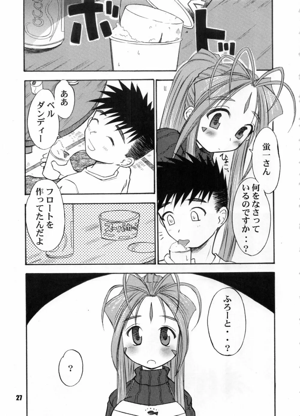 Bランチ盛り合わせ Page.26