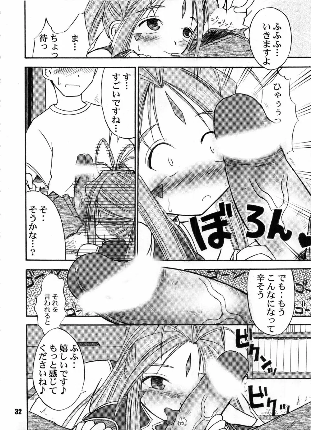 Bランチ盛り合わせ Page.31