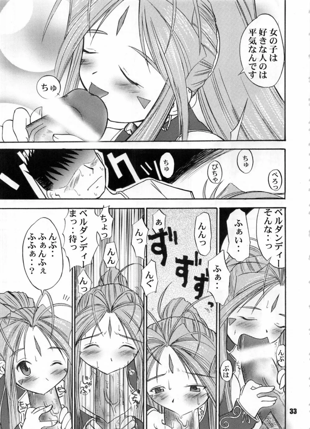 Bランチ盛り合わせ Page.32