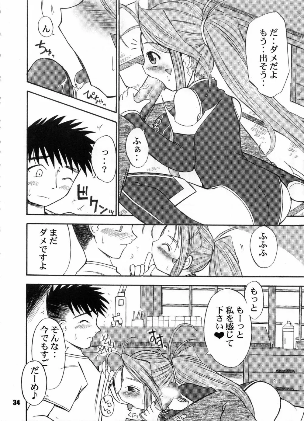 Bランチ盛り合わせ Page.33