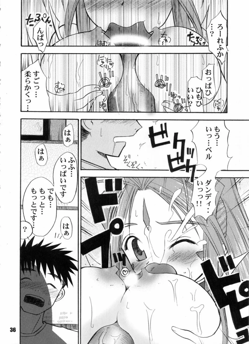 Bランチ盛り合わせ Page.35