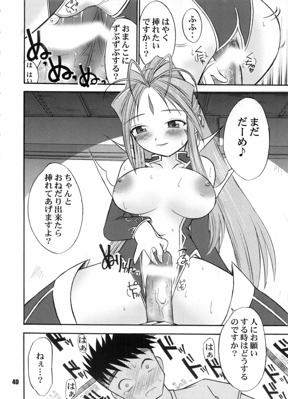 Bランチ盛り合わせ Page.39