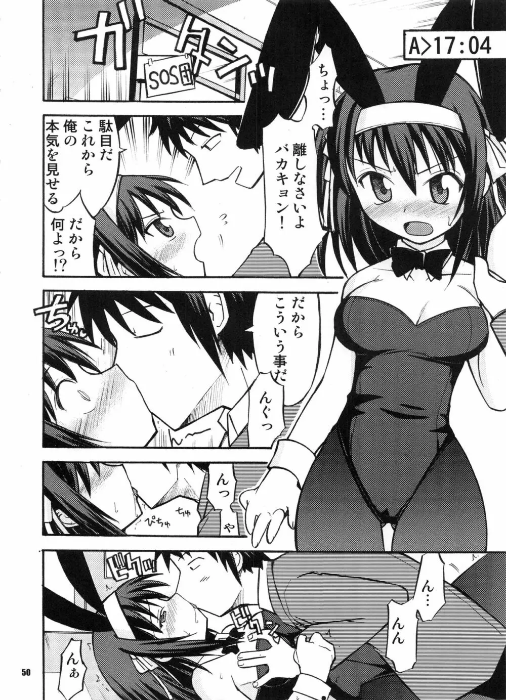 Bランチ盛り合わせ Page.49