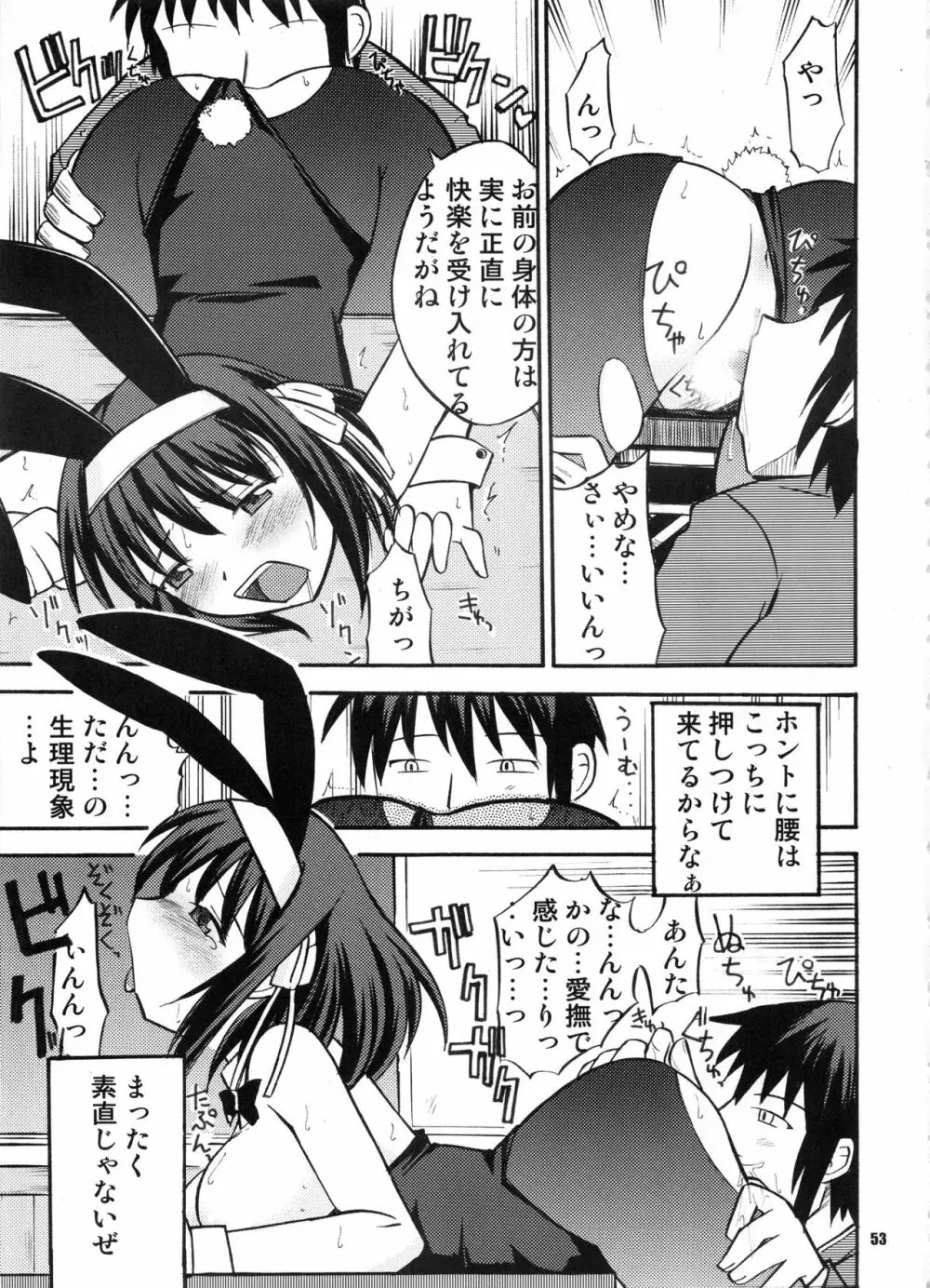 Bランチ盛り合わせ Page.52