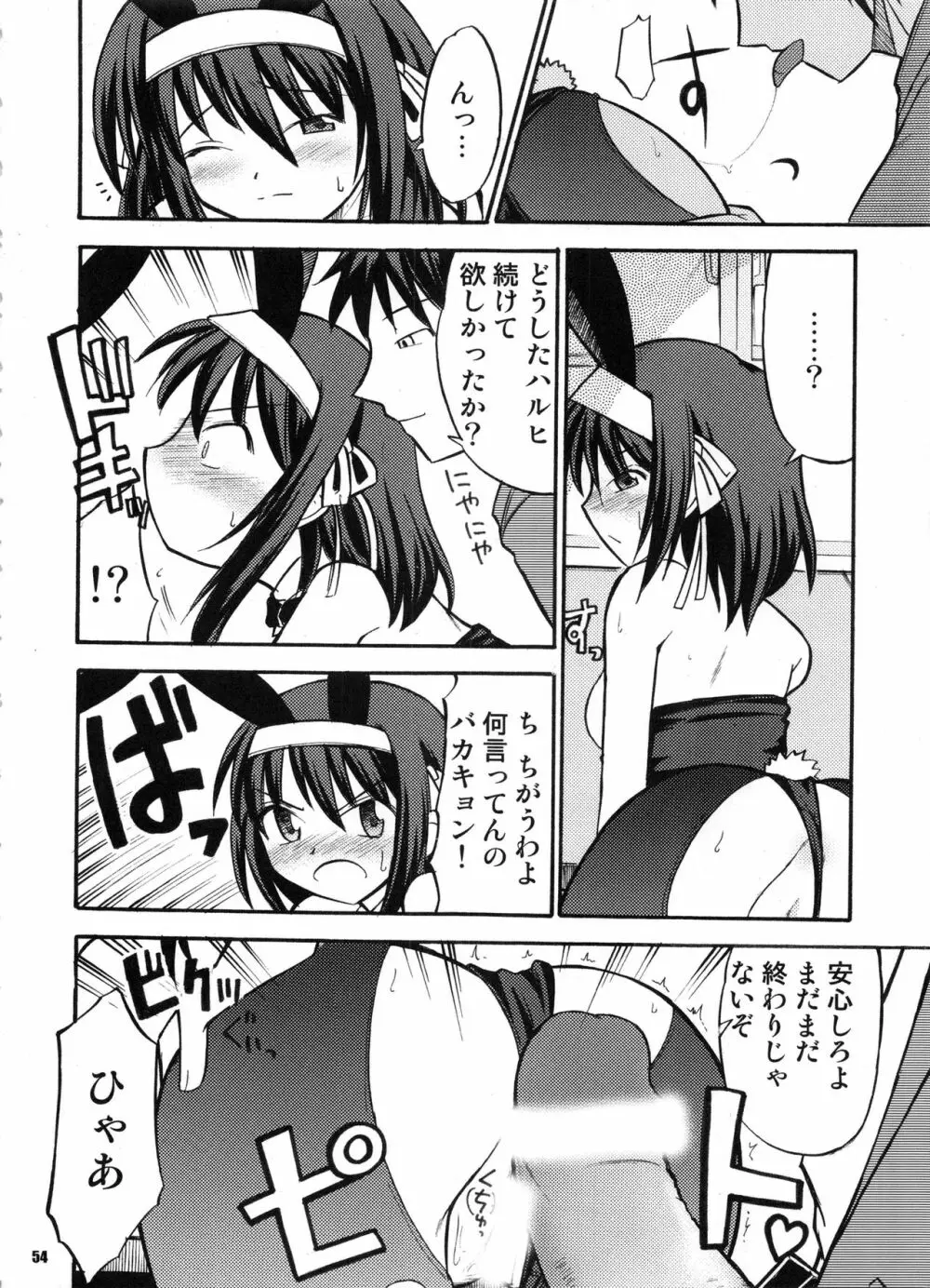 Bランチ盛り合わせ Page.53