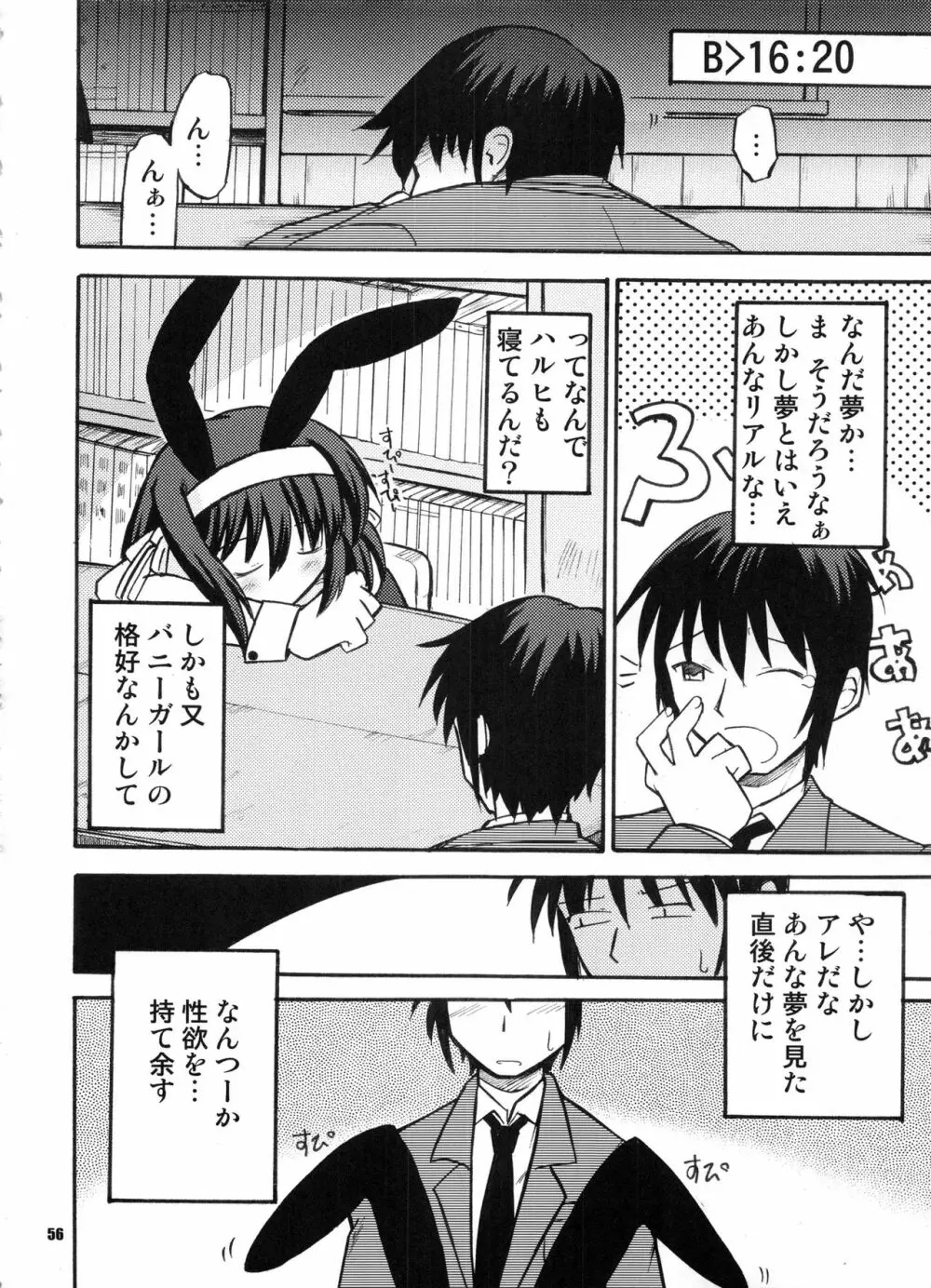 Bランチ盛り合わせ Page.55