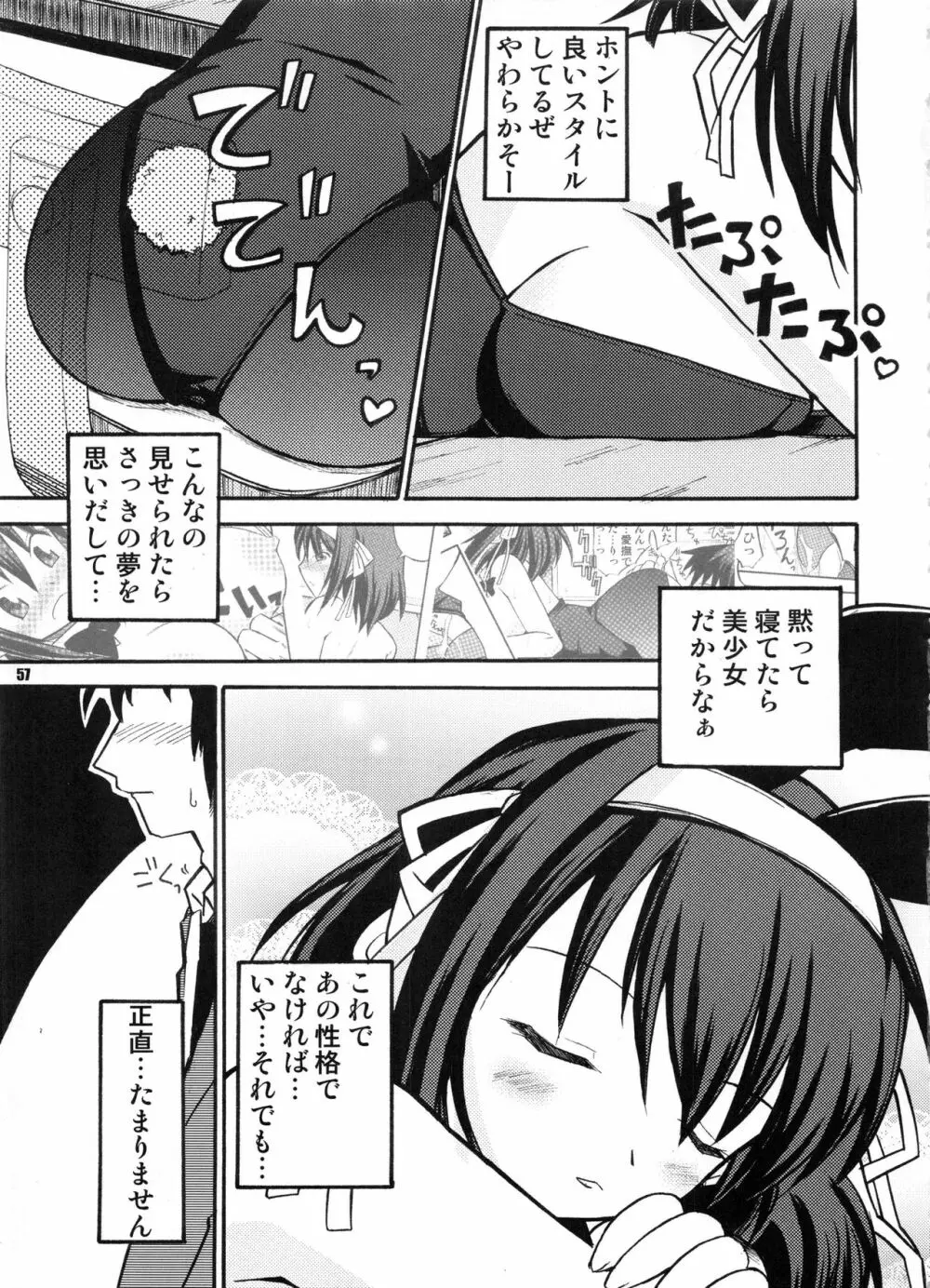 Bランチ盛り合わせ Page.56