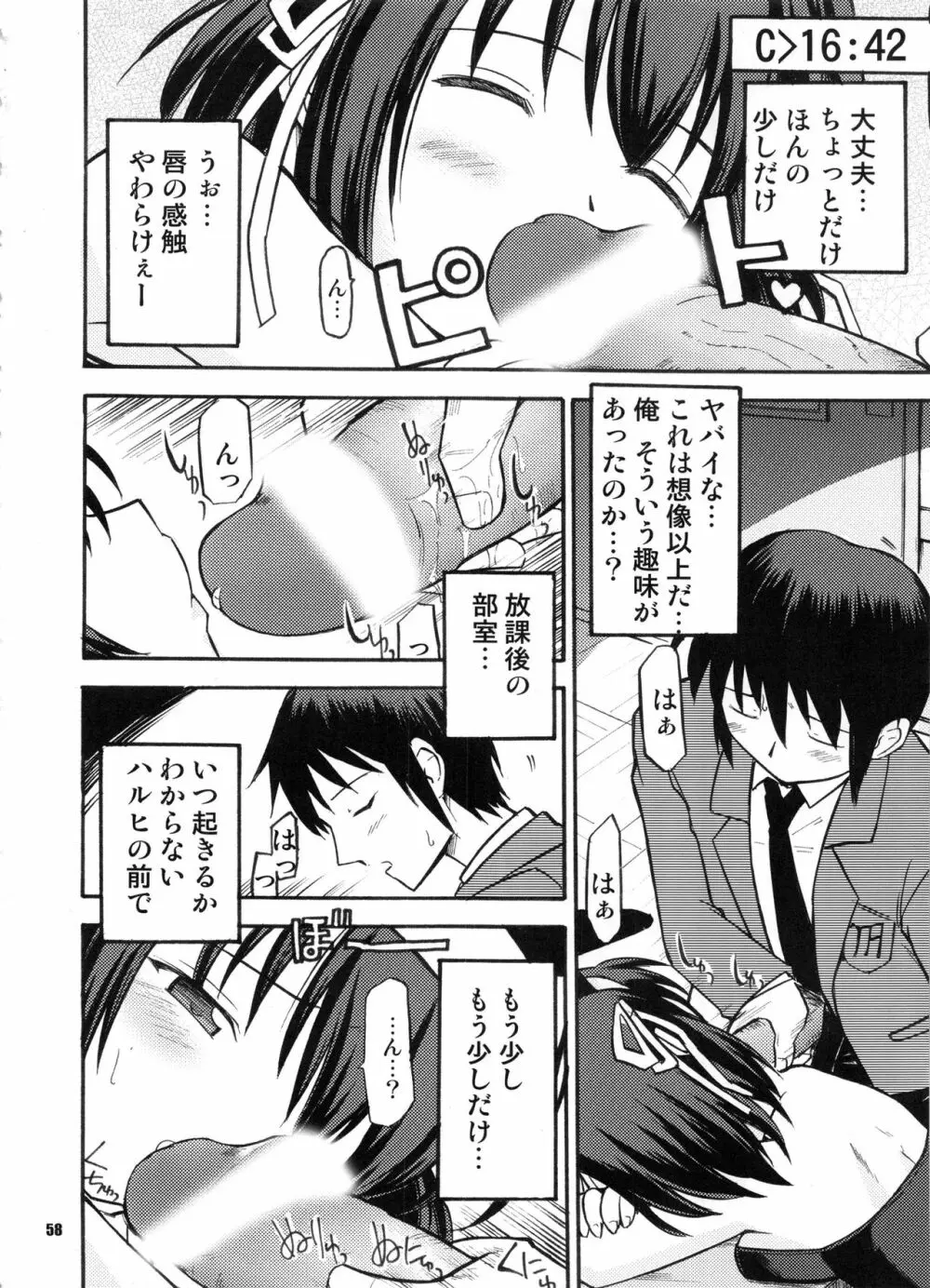 Bランチ盛り合わせ Page.57